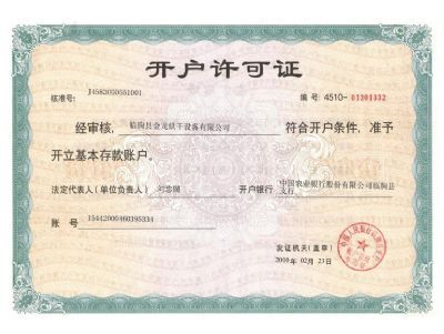 資質榮譽